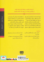 آداب معاشرت در محیط کار نشر هیرمند - تصویر 2