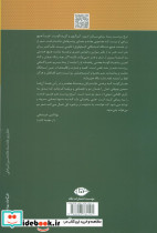 حیات دوباره ی رباعی نشر نگاه - تصویر 2