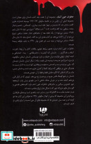 شب هنگام - تصویر 2