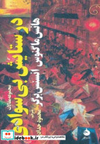 در ستایش بی سوادی
