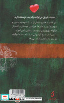 دوستت دارم نشر نخستین - تصویر 2