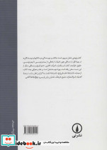 کتاب پژوهی - تصویر 3