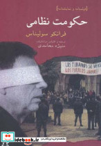 حکومت نظامی نشر افراز
