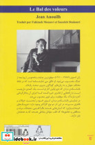 بالماسکه دزدان - تصویر 2
