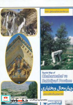 نقشه چهارمحال و بختیاری