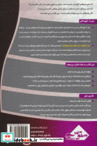 پدر ثروتمند پدر فقیر نشر ستوس - تصویر 2
