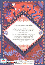 سیاه قلب نشر افق - تصویر 2
