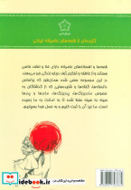 شیرین تر از عسل 2 - تصویر 2