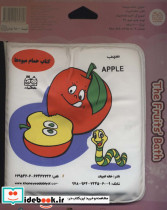 کتاب حمام سوت دار گیلاس و سیب - تصویر 2