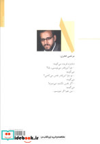 مهبوط - تصویر 2