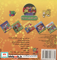 چه کسی در جنگل قایم شده؟ - تصویر 2