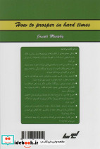 راز قدرت جذب - تصویر 2