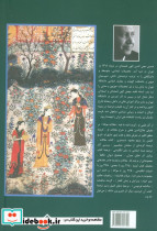 سیصد و شصت و پنج روز در صحبت قرآن نشر سخن - تصویر 2