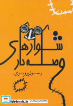 فیه ما فیه از گفتار مولانا نشر بهزاد