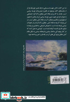 ایدئولوژی و توسعه سیاسی در ایران معاصر - تصویر 3