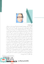 من نوعروس ام زیر درخت سرو - تصویر 2