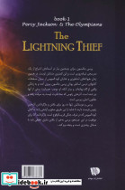 پنج گانه پرسی جکسون 1 - تصویر 2