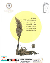 قصه ما مثل شد 5 - تصویر 2