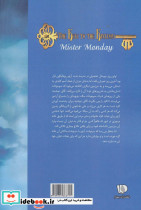 آقای دوشنبه