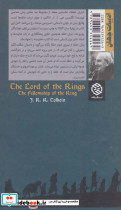 ارباب حلقه ها یاران حلقه - تصویر 2