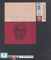 پیامبر نشر روزنه قطع خشتی بزرگ - تصویر 2