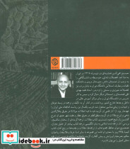 آن خردمند دیگر - تصویر 2