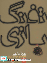 تفنگ بازی