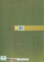 هاشمی بدون روتوش نشر روزنه - تصویر 2