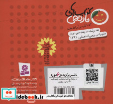 پیرزنی که دنیا را بافت و 6 قصه ی دیگر - تصویر 2