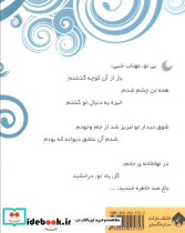 مهتاب نشر سایه گستر - تصویر 2