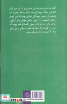 کتاب بی نام اعترافات نشر روزنه - تصویر 2