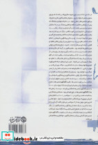 برخورد یا گفتگوی میان تمدن ها - تصویر 3