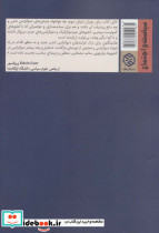 موج سوم دموکراسی - تصویر 2