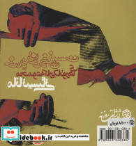 خندیدن قدغن نیست - تصویر 2