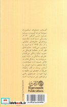 آفتاب خانواده اسکورتا - تصویر 2