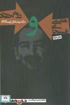 هاشمی رفسنجانی و دوم خرداد