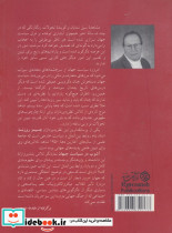 آشوب در سیاست جهان - تصویر 2
