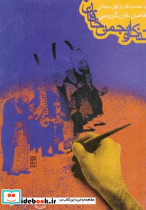تذکره انجمن خاقان