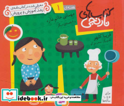 کتاب های نارنجی هفته 1