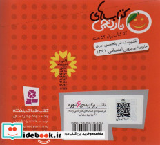 کتاب های نارنجی هفته 1 - تصویر 2