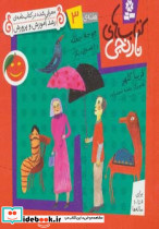جوجه جغله و 6 قصه ی دیگر