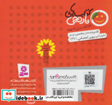 اژدهایی با پیراهن آستین پف دار و 6 قصه ی دیگر - تصویر 2