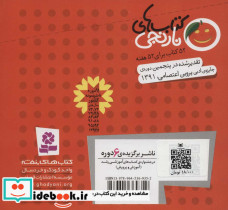 لحاف ننه سرما و 6 قصه ی دیگر - تصویر 2