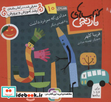 مدادی که سردرد داشت و 6 قصه ی دیگر