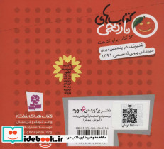 مدادی که سردرد داشت و 6 قصه ی دیگر - تصویر 2