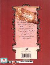 ماجراهای اسپایدرویک 2 - تصویر 2