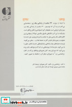 24 ساعت از زندگی یک زن نشر دانژه - تصویر 2