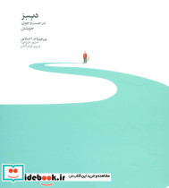 دیبز