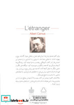 بیگانه نشر به سخن - تصویر 2