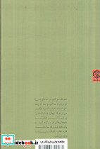 21 داستان - تصویر 2